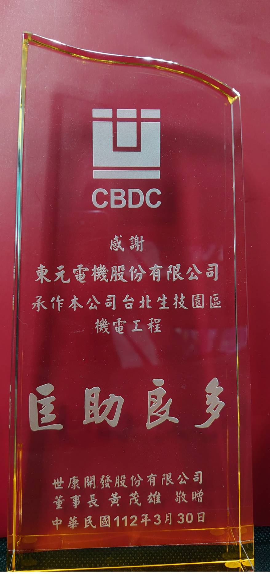 Taipei Nangang Biotechnology Industry Building-4