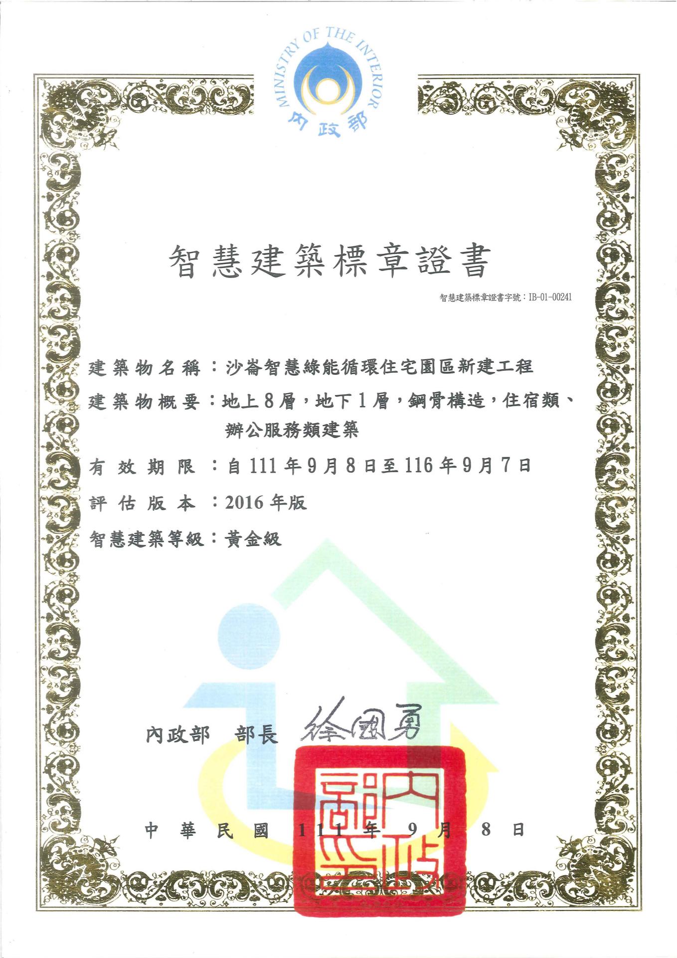 Sharon smart green energy cycle residential park-3