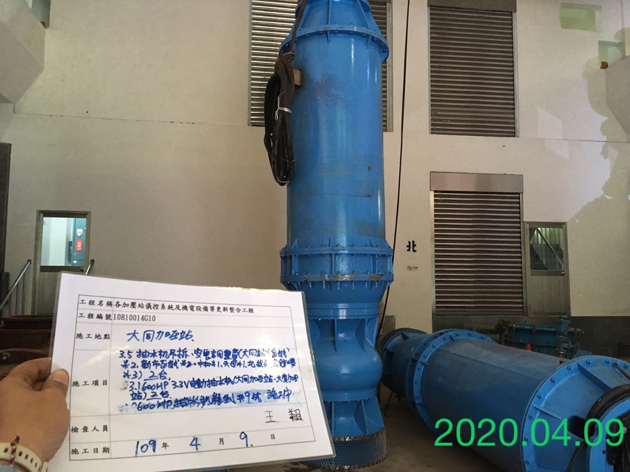 Updating and integration project of each pressurizing station