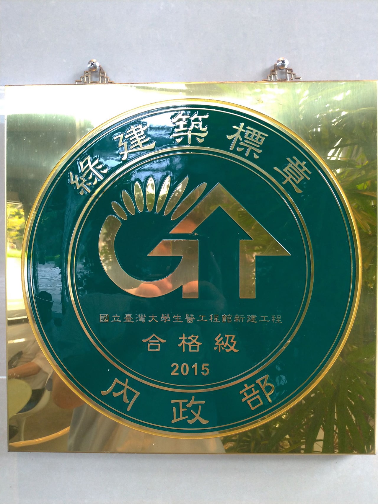 Yonglin Biomedical Engineering Hall-2