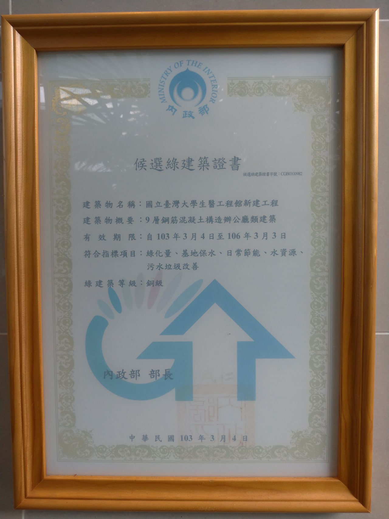 Yonglin Biomedical Engineering Hall-3