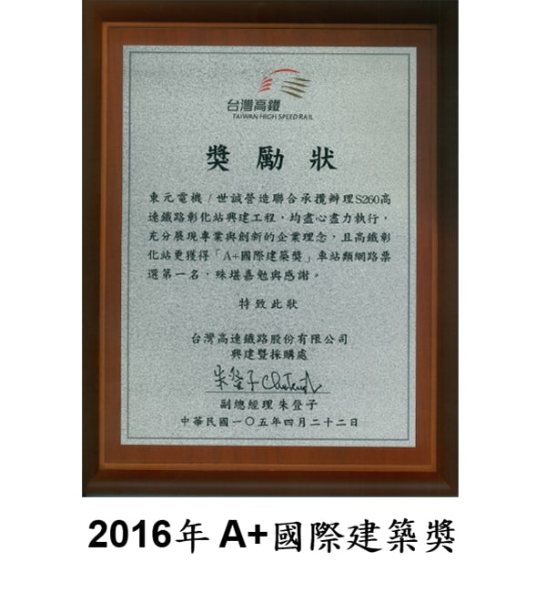 THSR Changhua Station-4