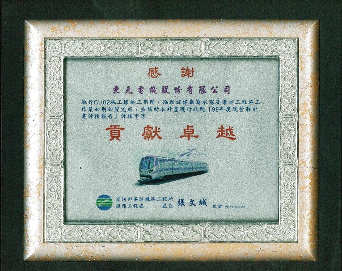 MRT Taoyuan International Airport Line CU02 Project