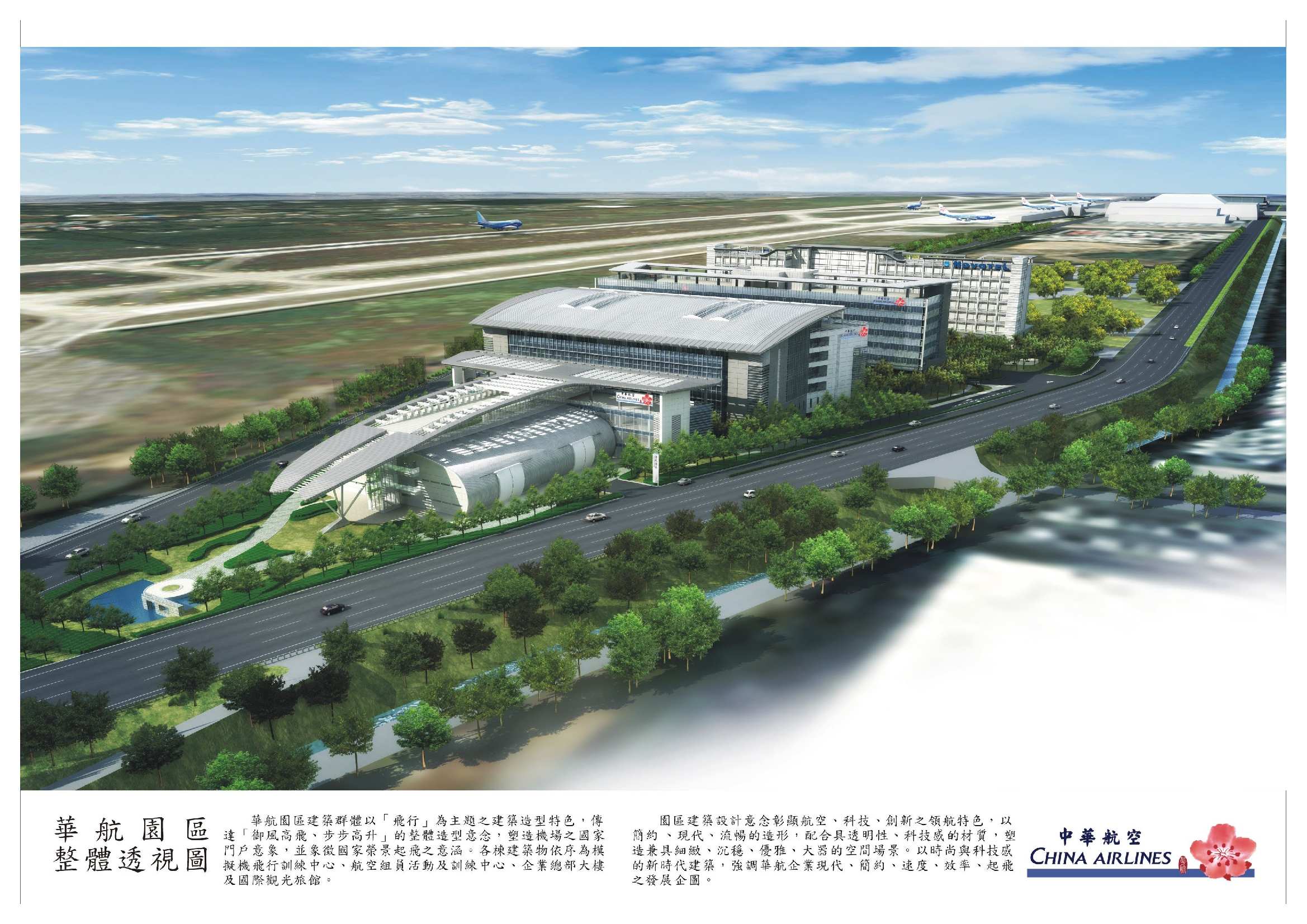 China Airline Park-2