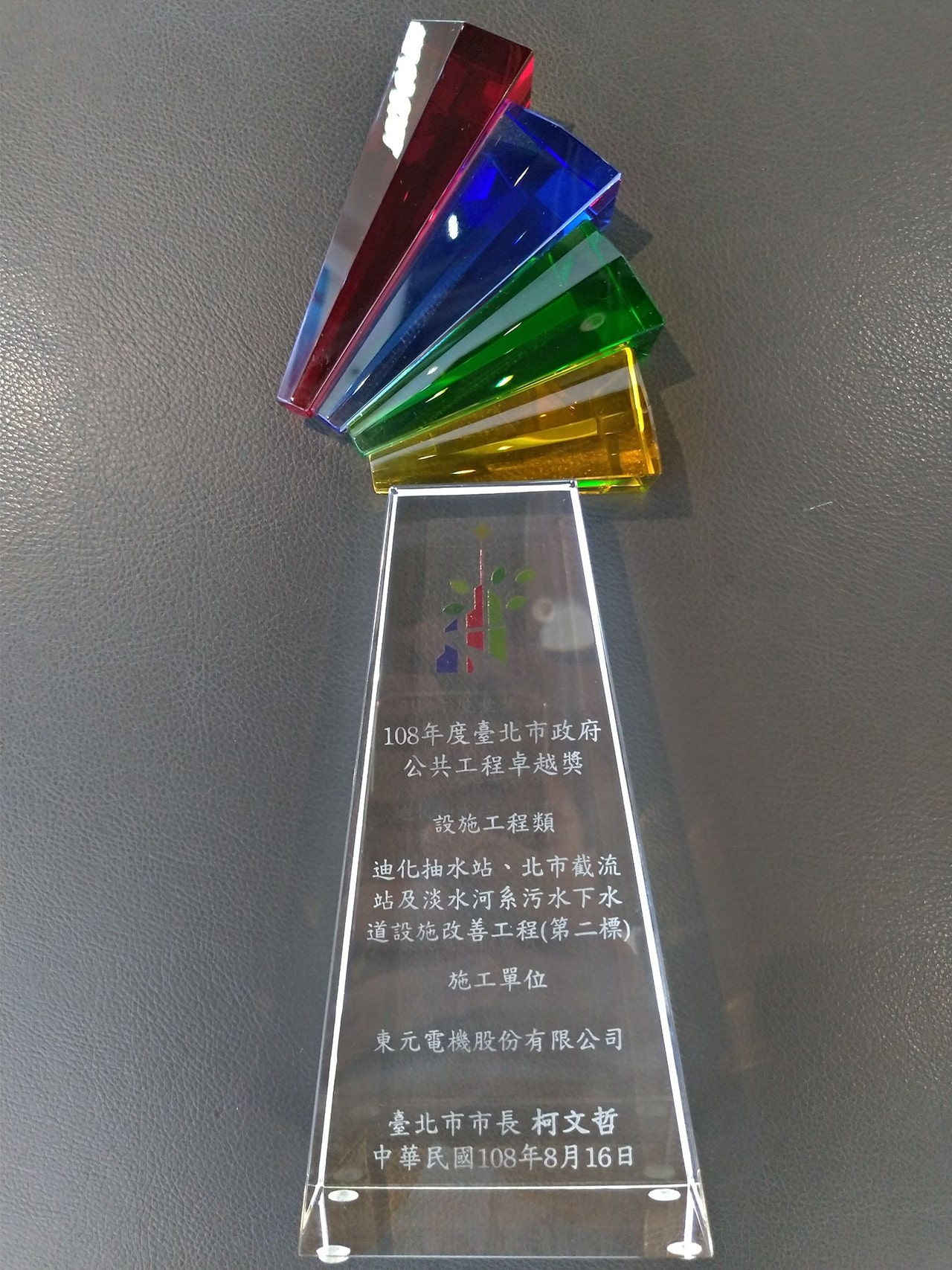 Improvement Project of Dihua Pumping Station-5